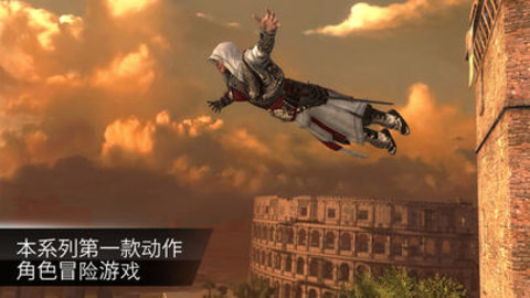 刺客信条手游