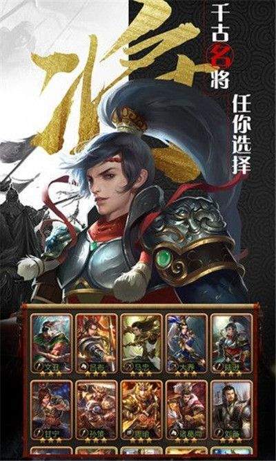 放置群雄满