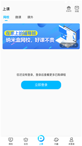 纳米盒小学英语