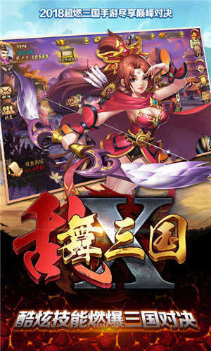 新乱舞三国后宫版
