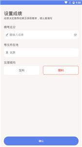 高考志愿君