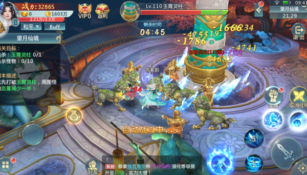 修仙传归隐