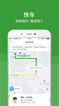 小马出行