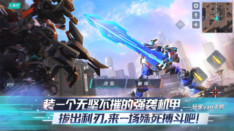 重装上阵内购破解版2022