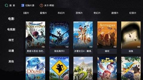 极光影院TV版