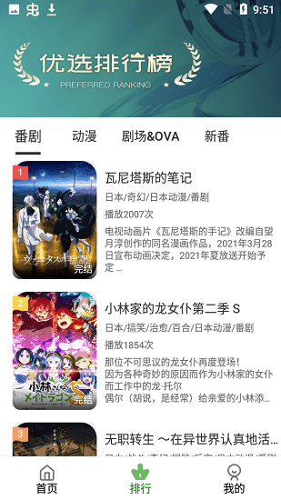 黑马动漫去广告