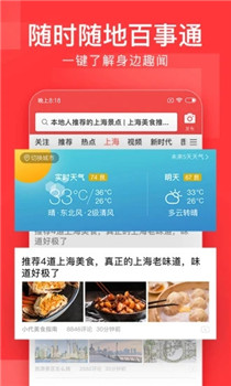 今日头条app