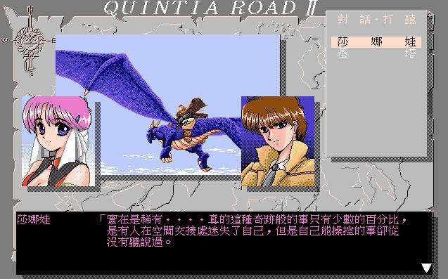 魔龙纪事集成版