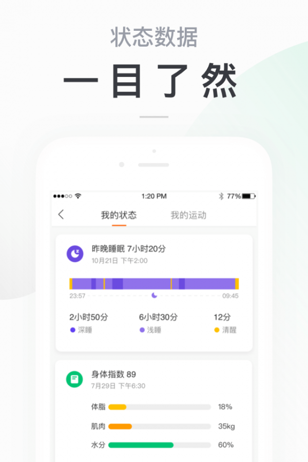 小米运动手环（Mi Fit）