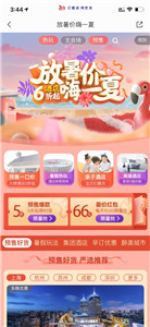 艺龙
