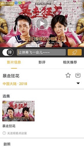 超级影视