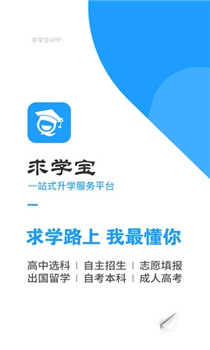 求学宝