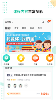 心田花开网校