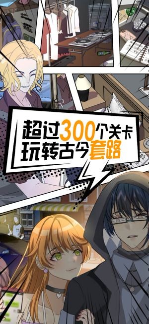 恋爱侦探