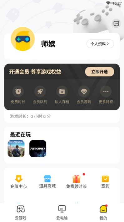 布卡云电脑免费版