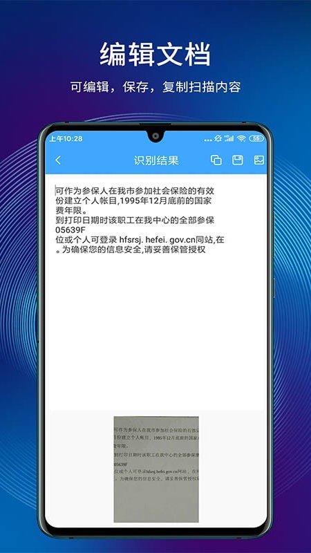 全能扫app