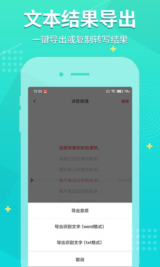 录音神器app