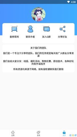 互赞助手