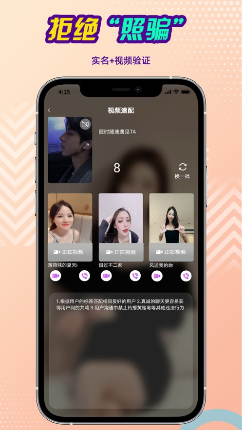 念娇app
