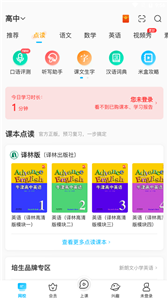 纳米盒小学英语