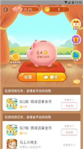 金猪游戏盒