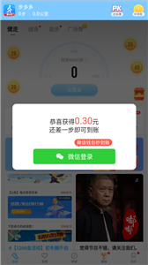 步多多