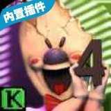 恐怖冰淇淋4罗德的工厂内置菜单(Ice Scream 4)