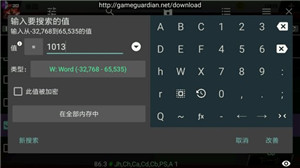 gg修改器