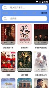 哈密瓜影视app