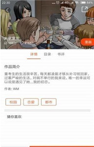 番木瓜