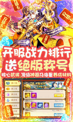 恋三国超V版