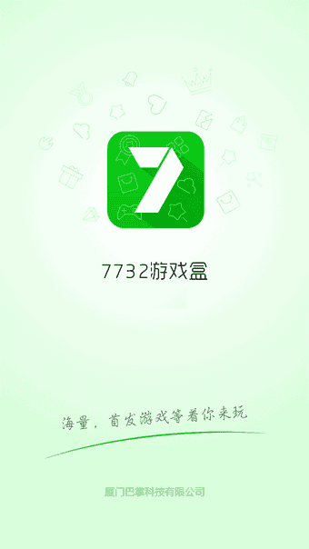7723游戏盒子2021