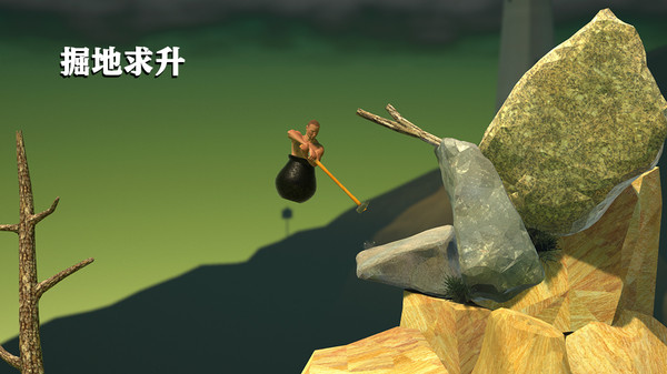 掘地求升下载安装
