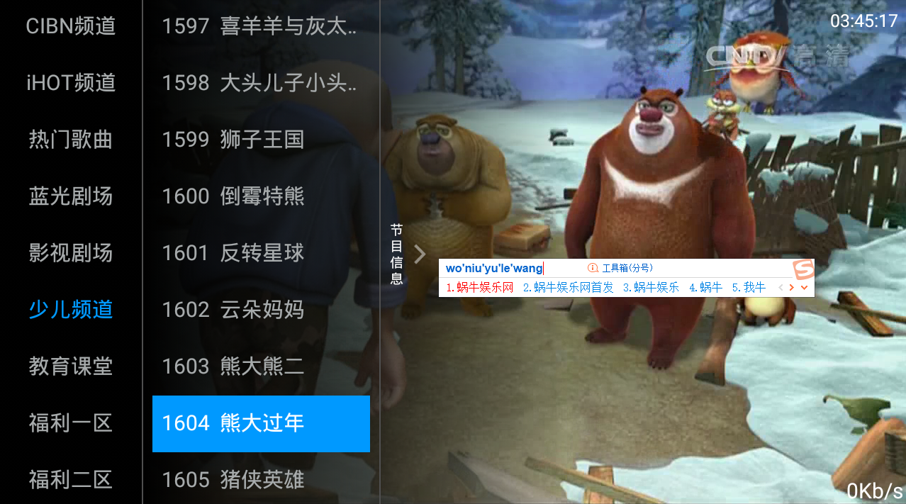 太阳直播t