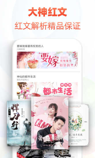 追书神器最新版可换源