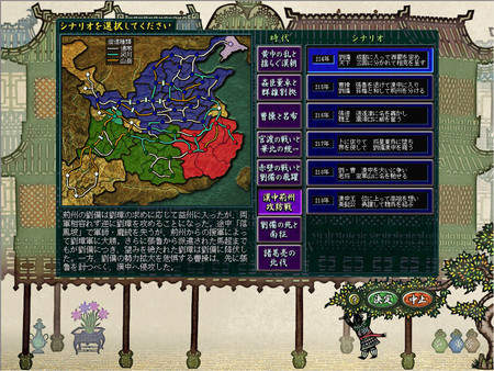 三国志12威力加强版手机版