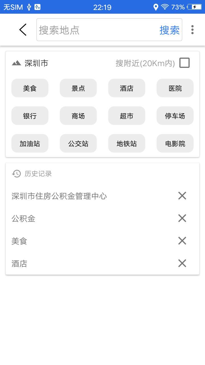 北斗地图导航下载
