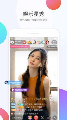 斗鱼直播伴侣手机版