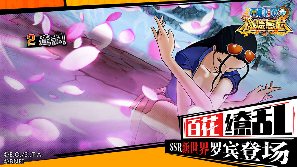 航海王燃烧意志腾讯版