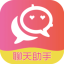 恋爱聊天术app
