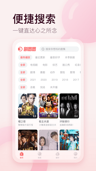 剧圈圈影视