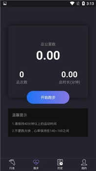 闲步计步