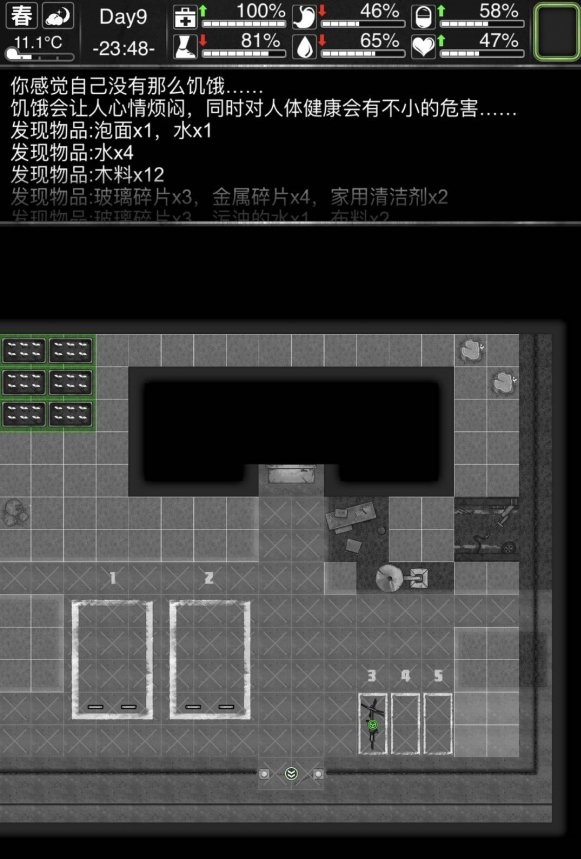 活下去手机版