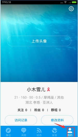 blued极速版闪照不限次数版使用教程6
