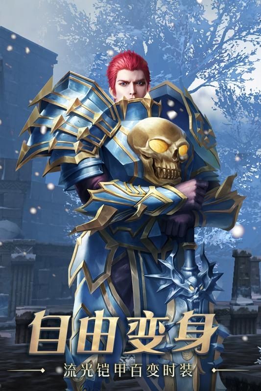 暗黑英雄传
