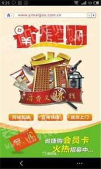 省捷购