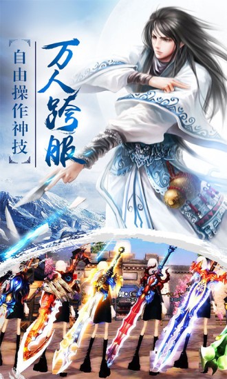 仙武御道
