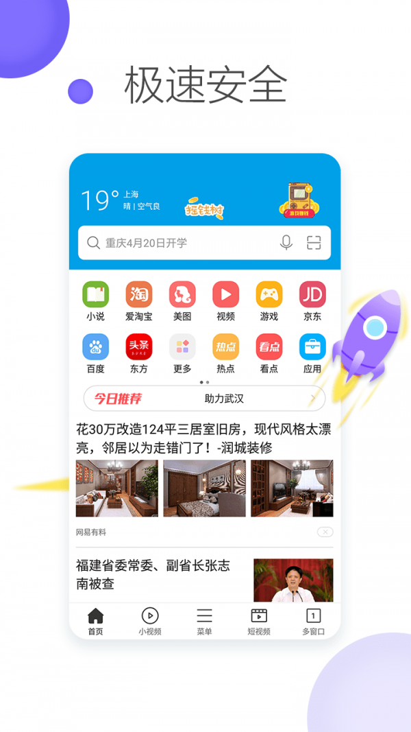 微米浏览器(Browser)