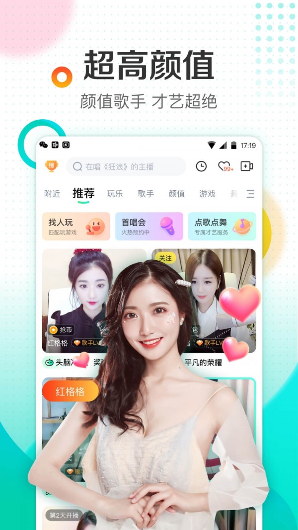 酷狗直播app官网