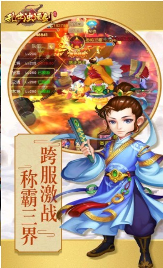乱世浊酒剑